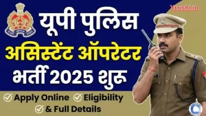 UP Police Assistant Operator Recruitment 2025 – Apply Online for 44 Radio Cadre Posts