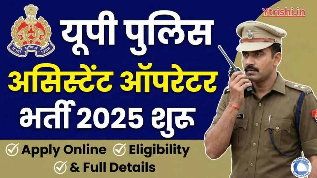 UP Police Assistant Operator Recruitment 2025 – Apply Online for 44 Radio Cadre Posts